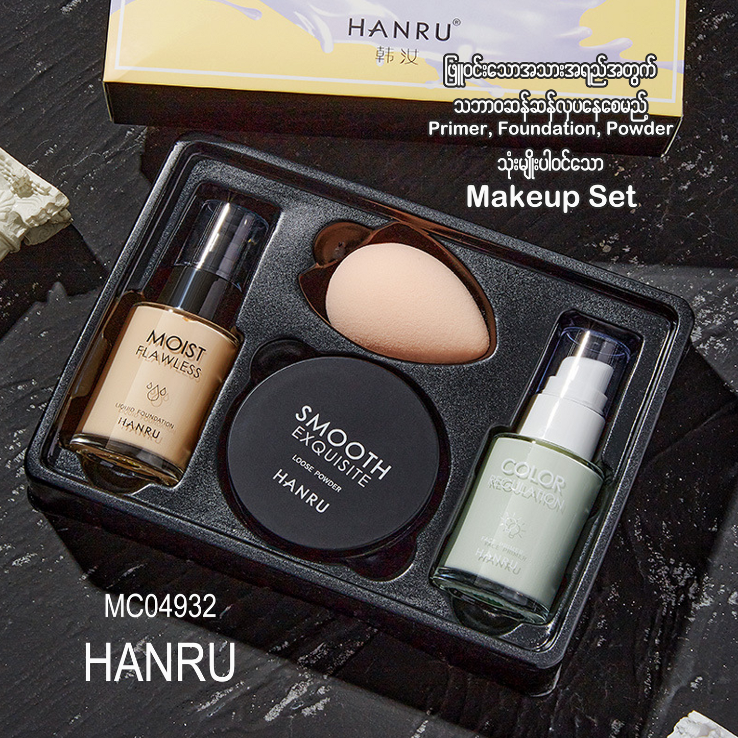 MC04932 HANRU Makeup Set