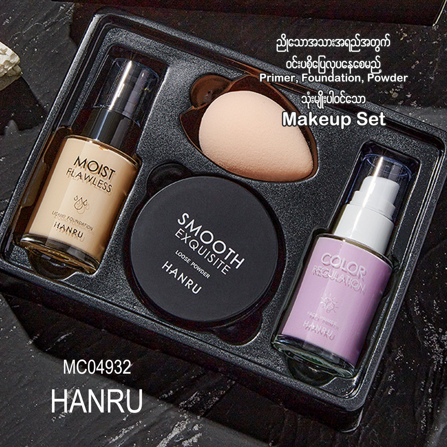 MC04932 HANRU Makeup Set