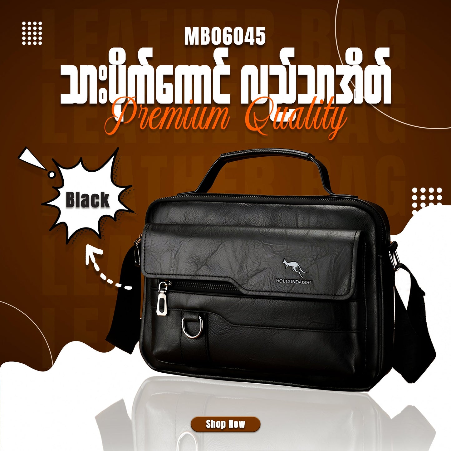 MB06045 ပရော်ဖက်ရှင်နယ်ဆန် ပြီးကြည့်လိုက်တာနဲ့မျက်လုံးထဲမှာစွဲထင်ကျန်စေမယ့် အမျိူးသားသုံး "သားပိုက်ကောင်လည်သာဘေးလွယ်အိတ်