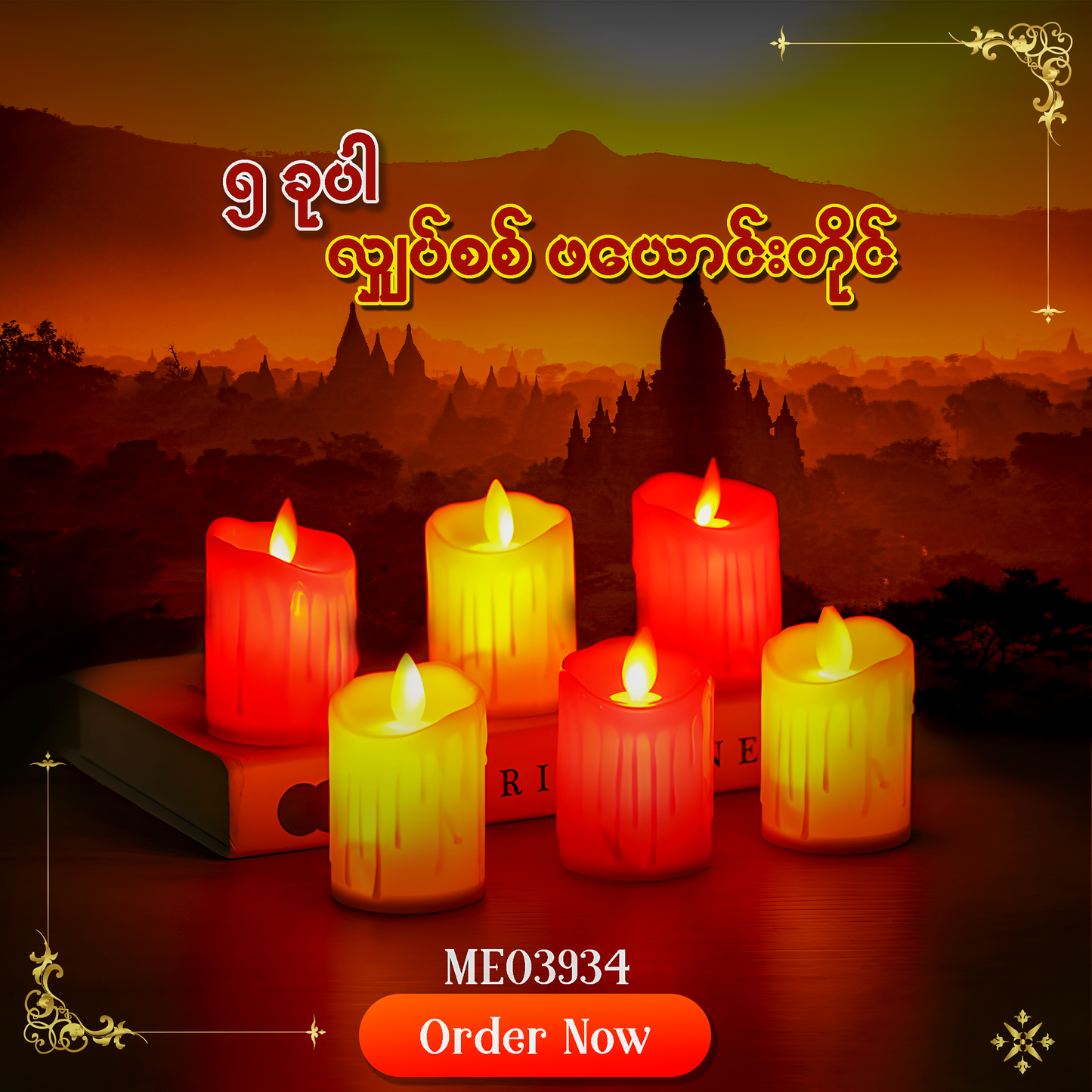 ME03934 ဖယောင်းတိုင်အနီ (5 ခုပါဝင်သည်)