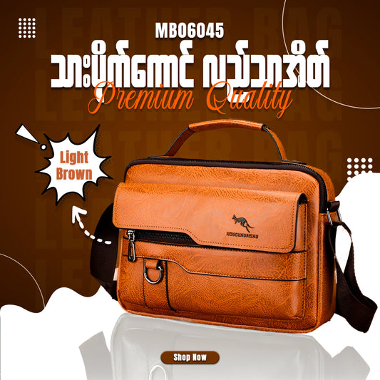 MB06045  ပရော်ဖက်ရှင်နယ်ဆန် ပြီးကြည့်လိုက်တာနဲ့မျက်လုံးထဲမှာစွဲထင်ကျန်စေမယ့် အမျိူးသားသုံး  "သားပိုက်ကောင်လည်သာဘေးလွယ်အိတ်